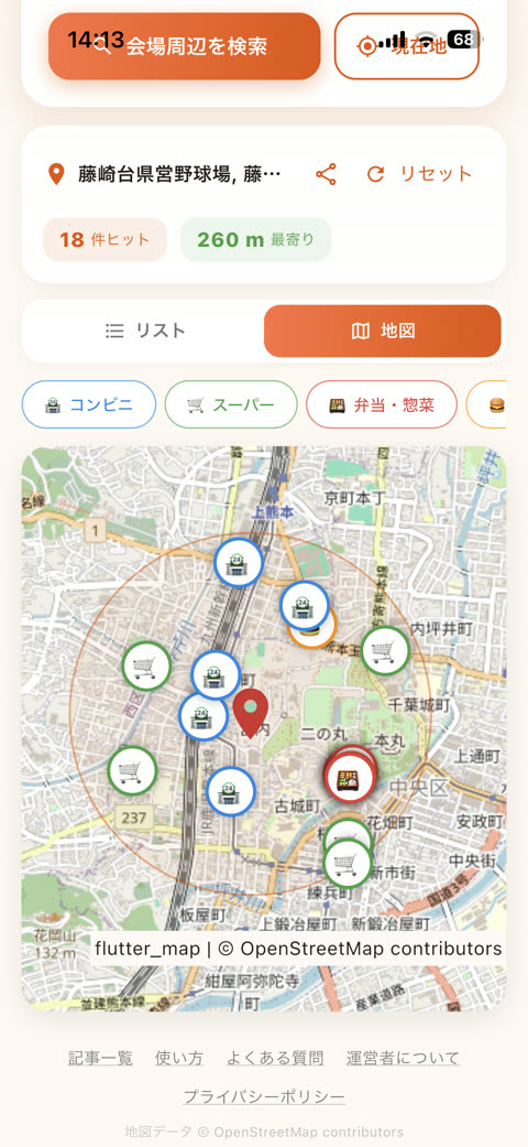 べんとうナビ 地図画面 — 藤崎台県営野球場周辺のコンビニ・スーパー・弁当店を表示